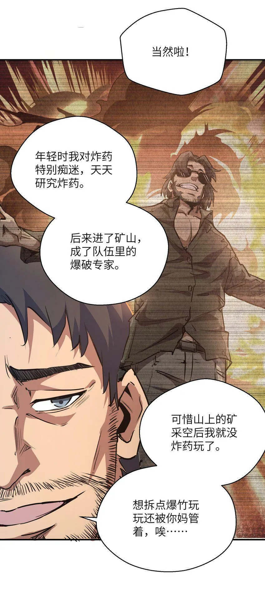 011 阴魂不散 第16页