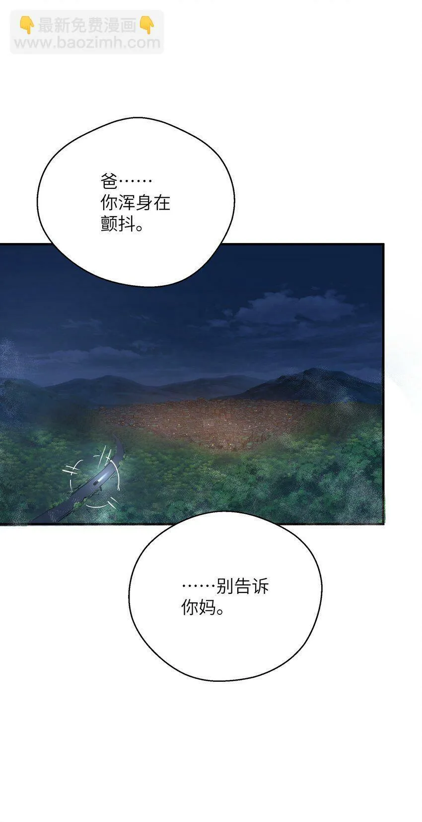 011 阴魂不散 第18页