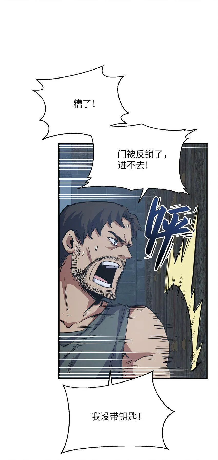 011 阴魂不散 第21页