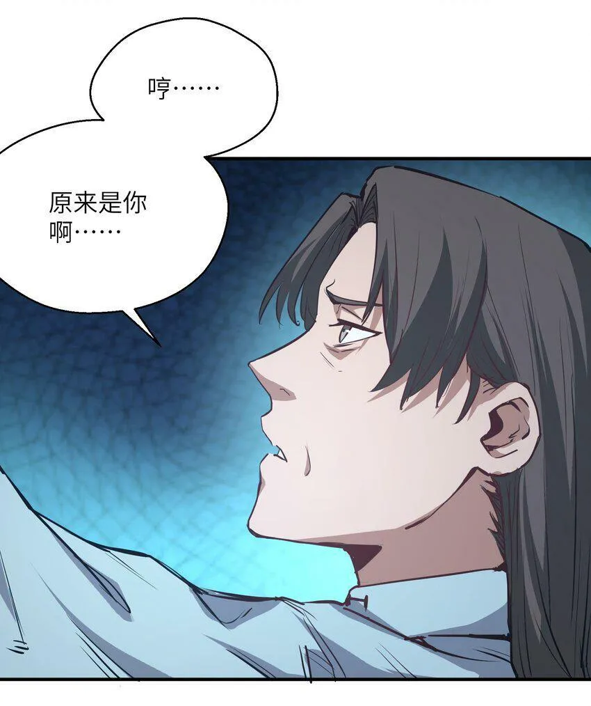 011 阴魂不散 第24页