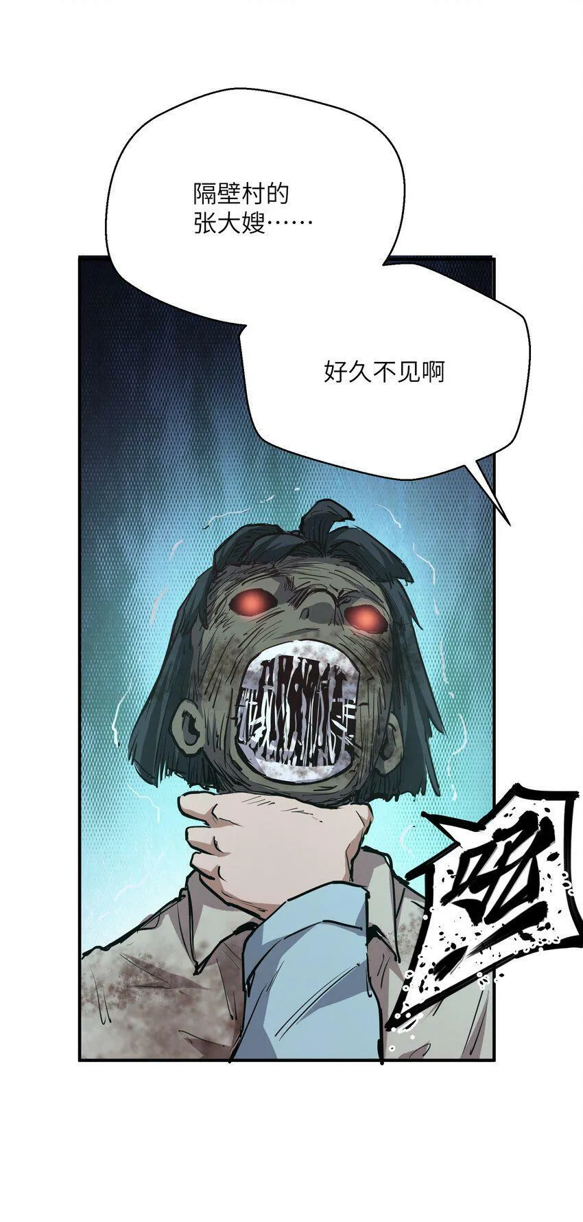 011 阴魂不散 第25页