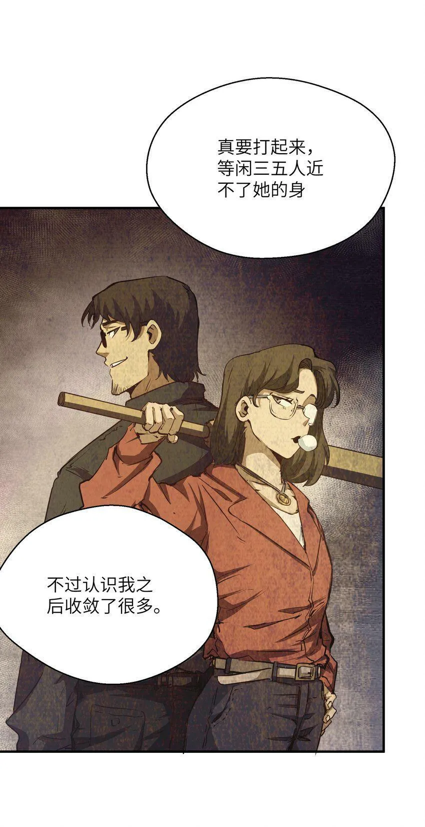 011 阴魂不散 第30页