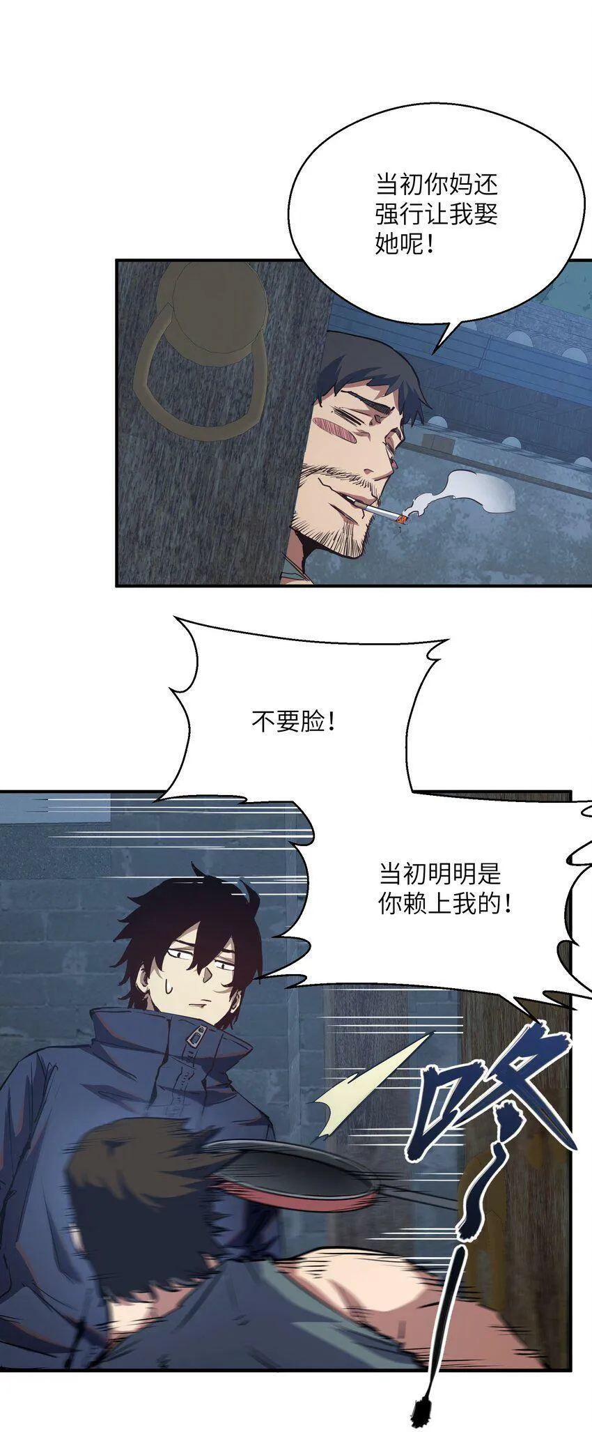 011 阴魂不散 第31页