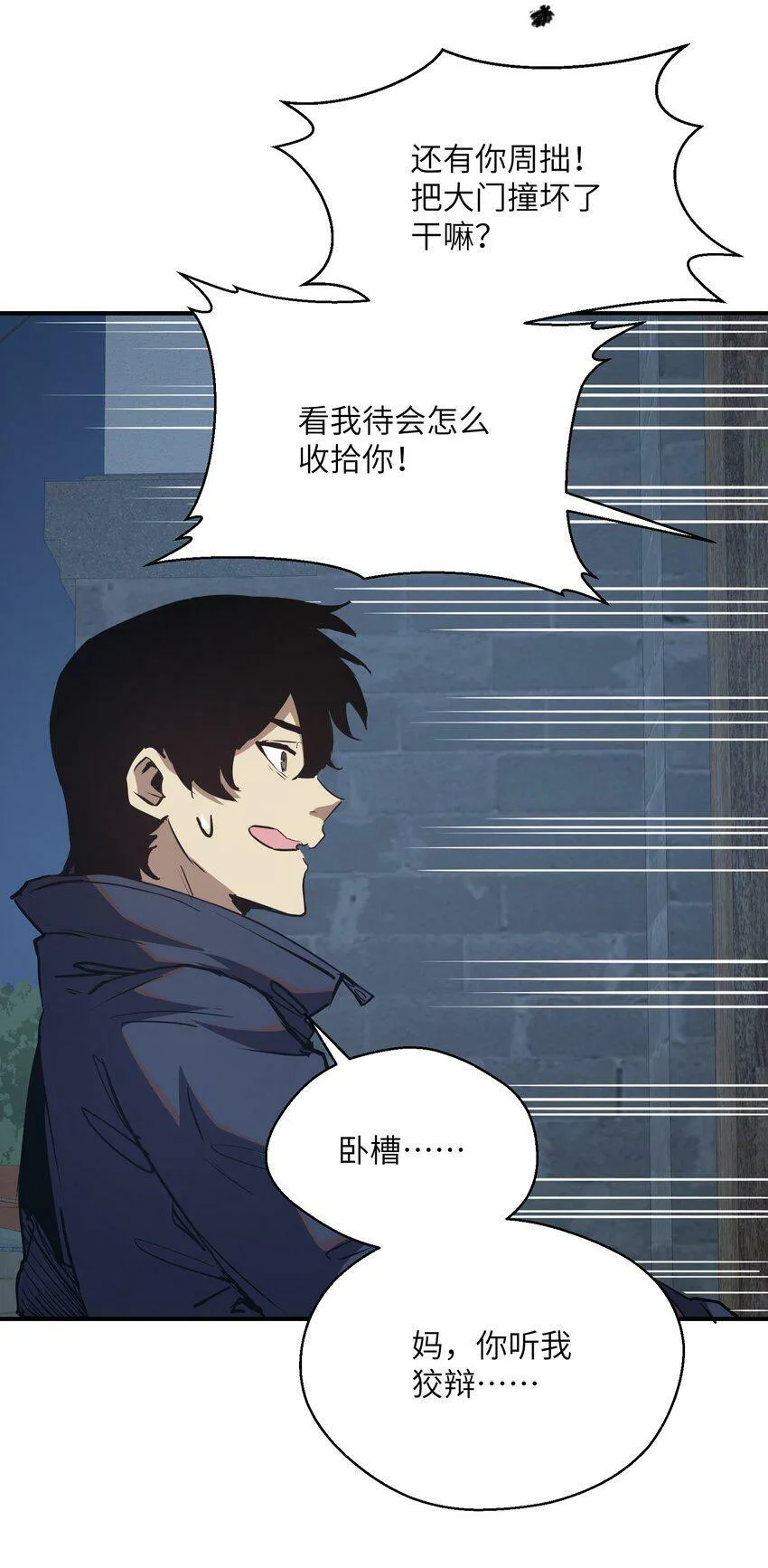 011 阴魂不散 第32页