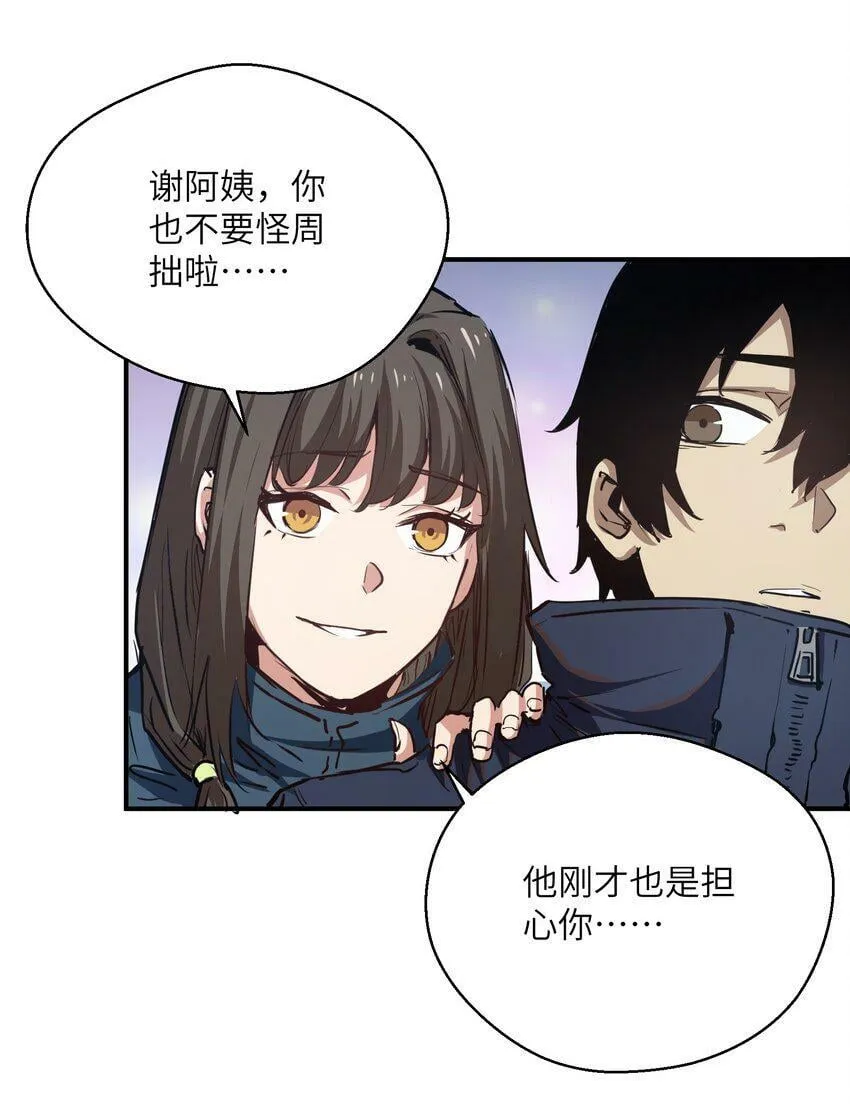 011 阴魂不散 第33页