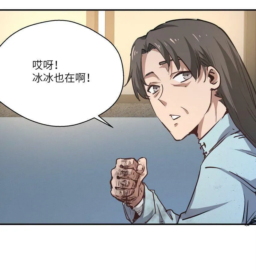 011 阴魂不散 第34页