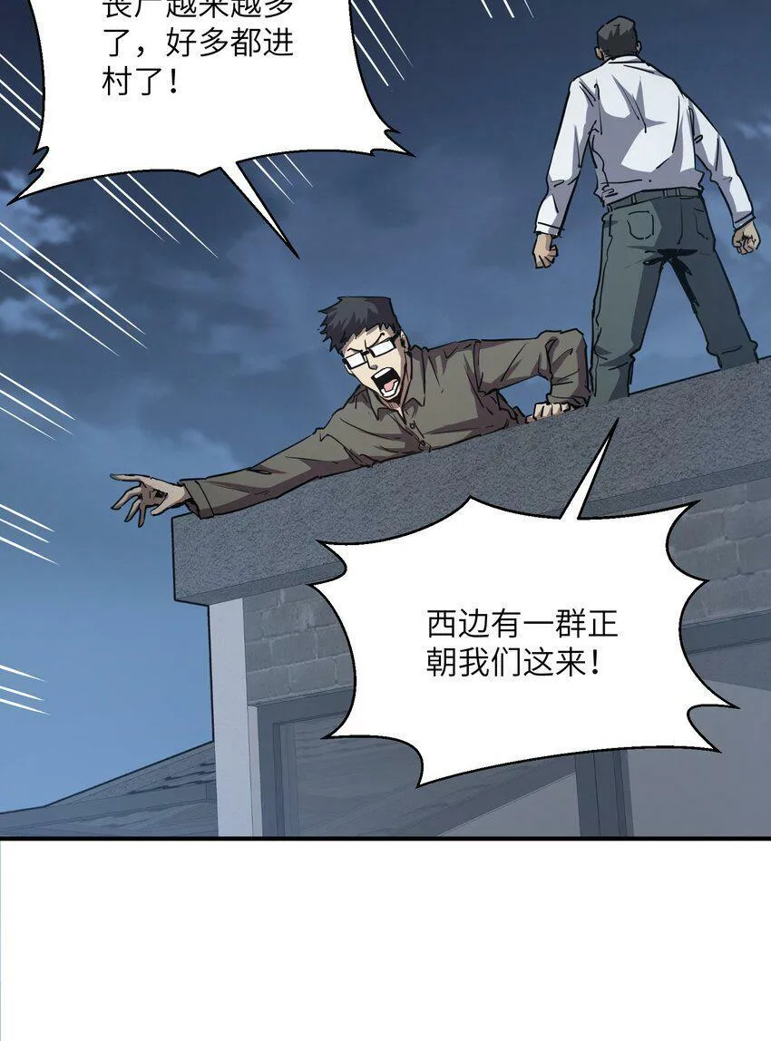011 阴魂不散 第38页