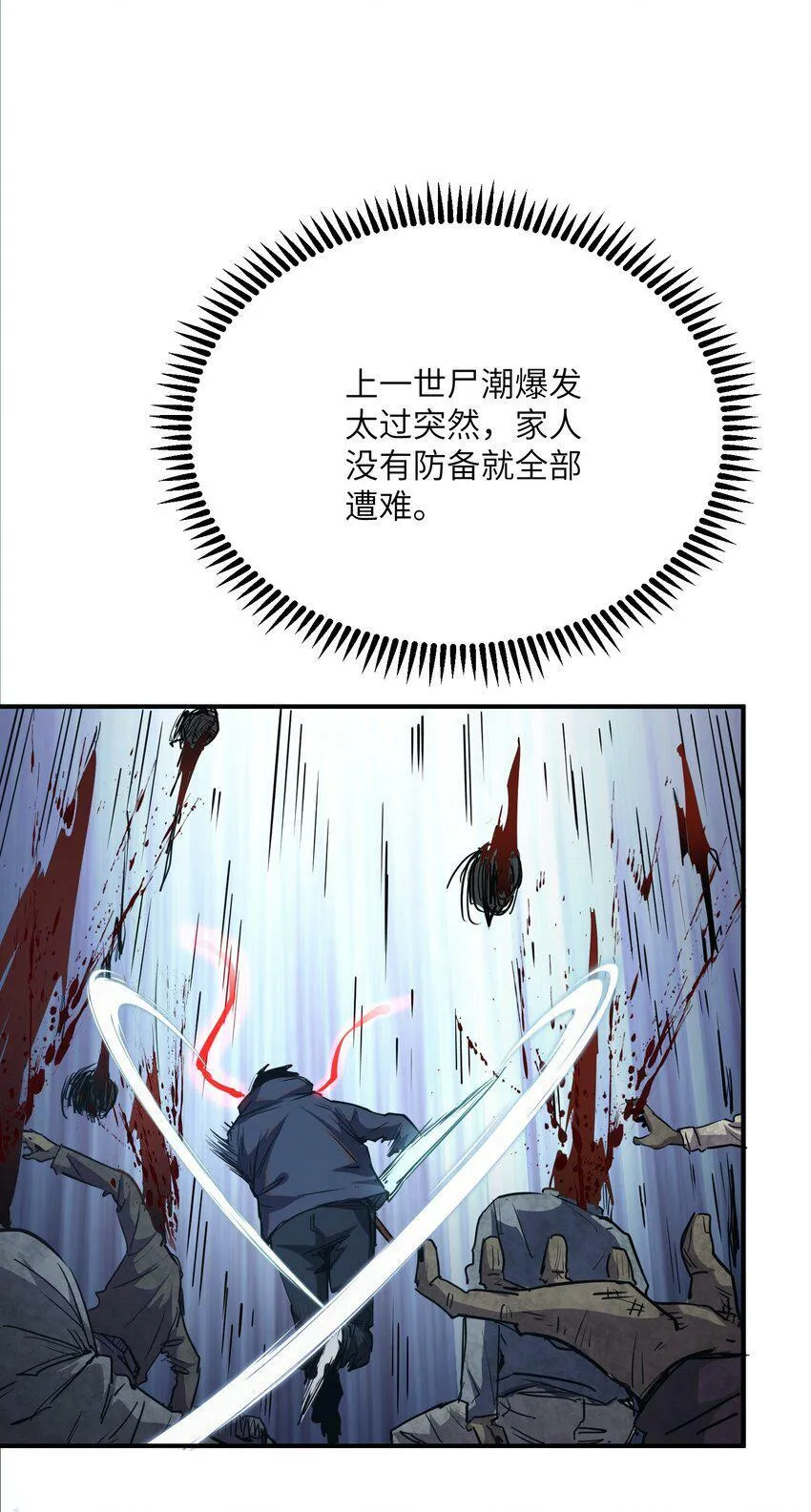 011 阴魂不散 第42页
