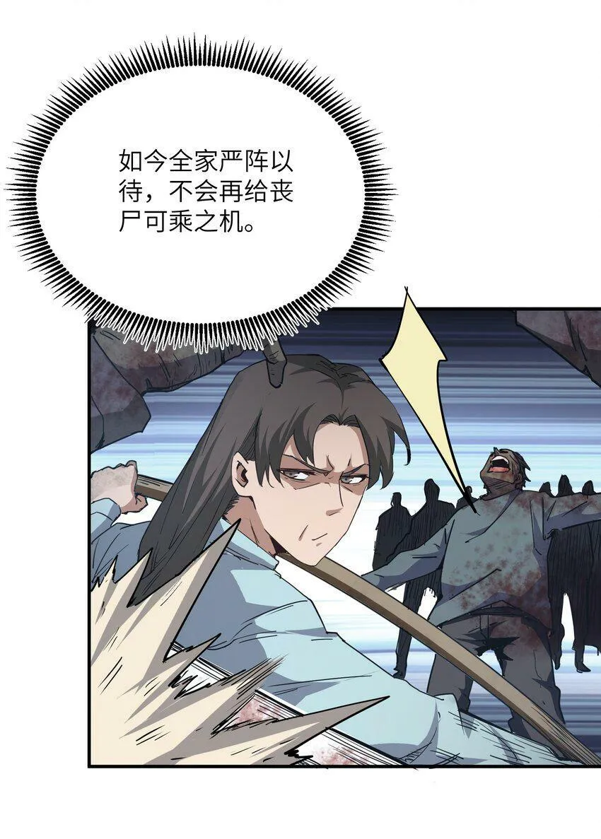 011 阴魂不散 第43页