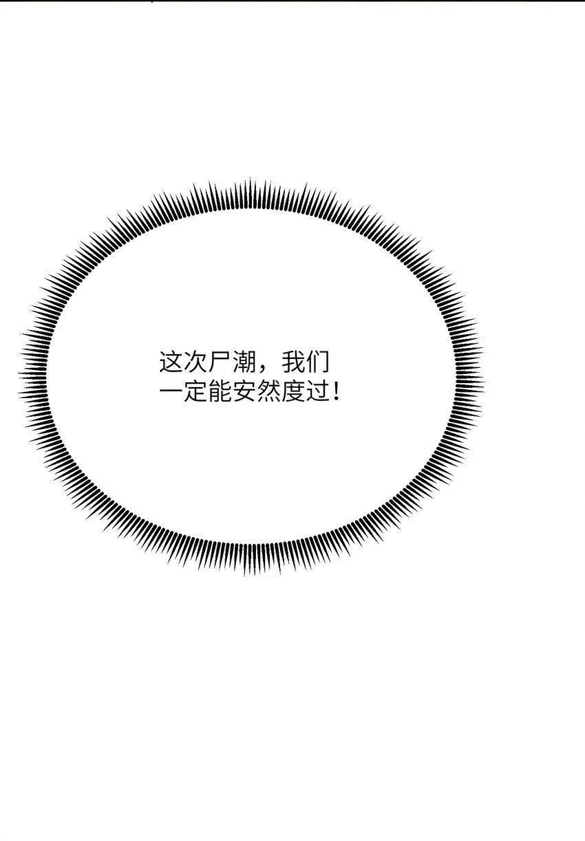 011 阴魂不散 第45页