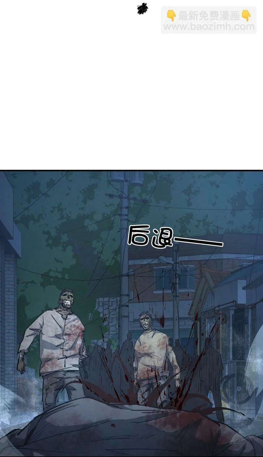 011 阴魂不散 第47页