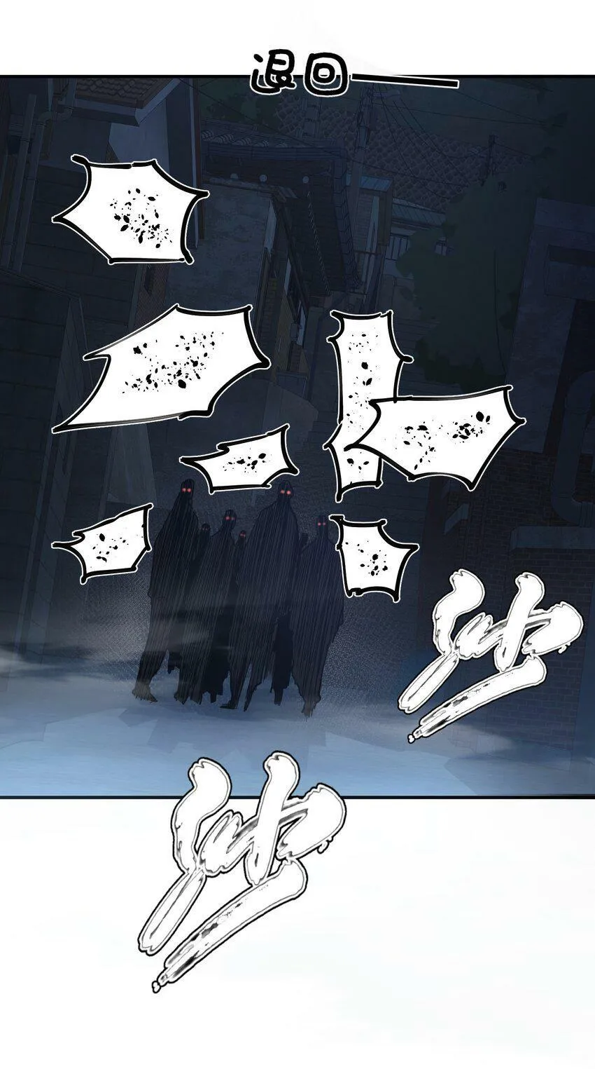 011 阴魂不散 第52页