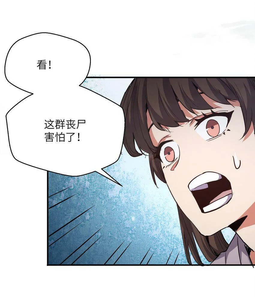 011 阴魂不散 第53页