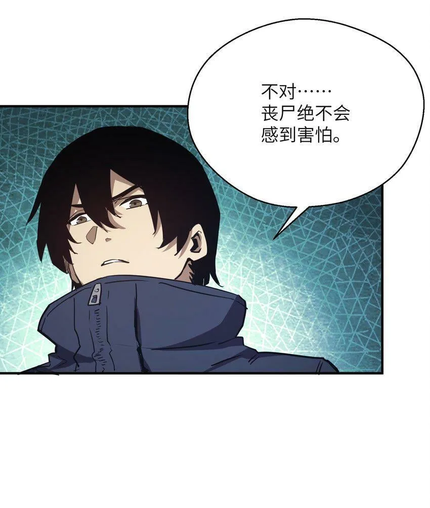 011 阴魂不散 第54页