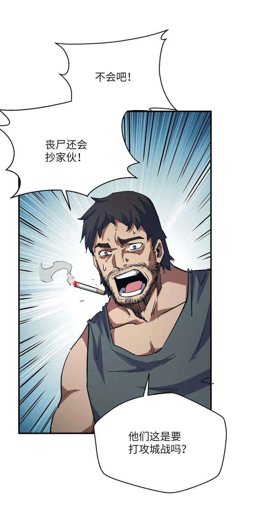 011 阴魂不散 第57页