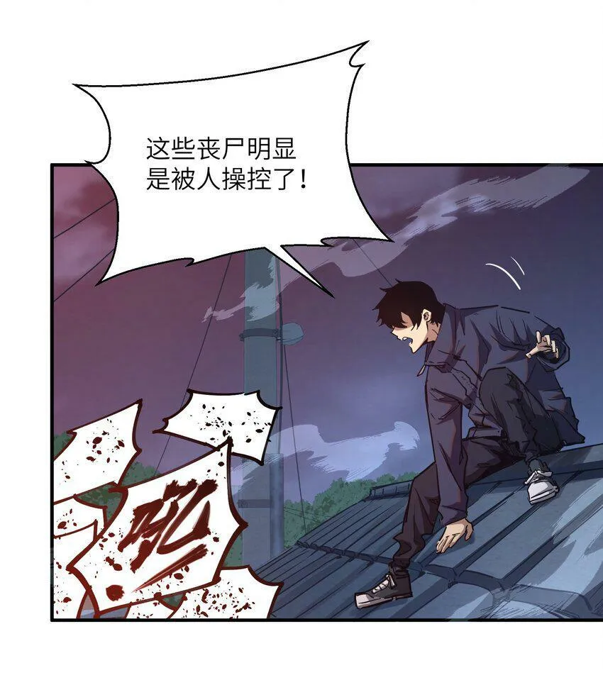 011 阴魂不散 第58页
