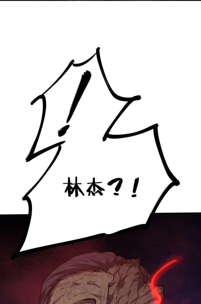 011 阴魂不散 第62页