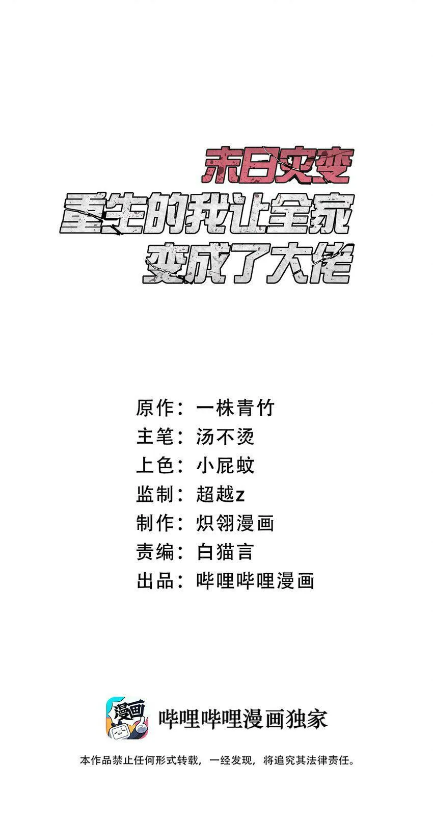 012 血浮屠 第1页