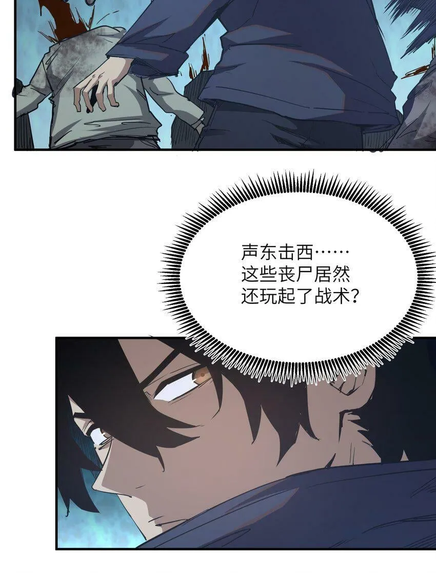 012 血浮屠 第7页