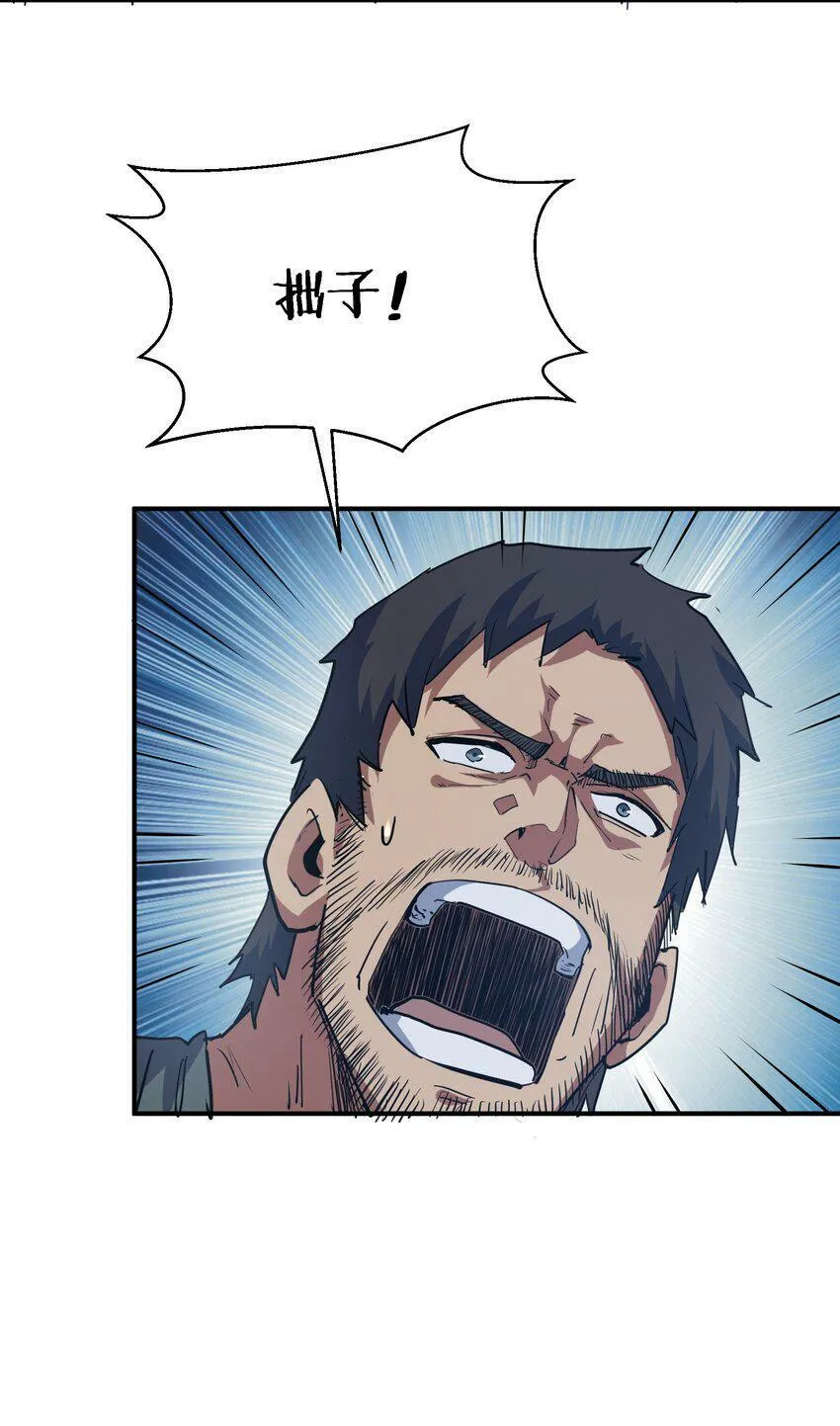 012 血浮屠 第15页