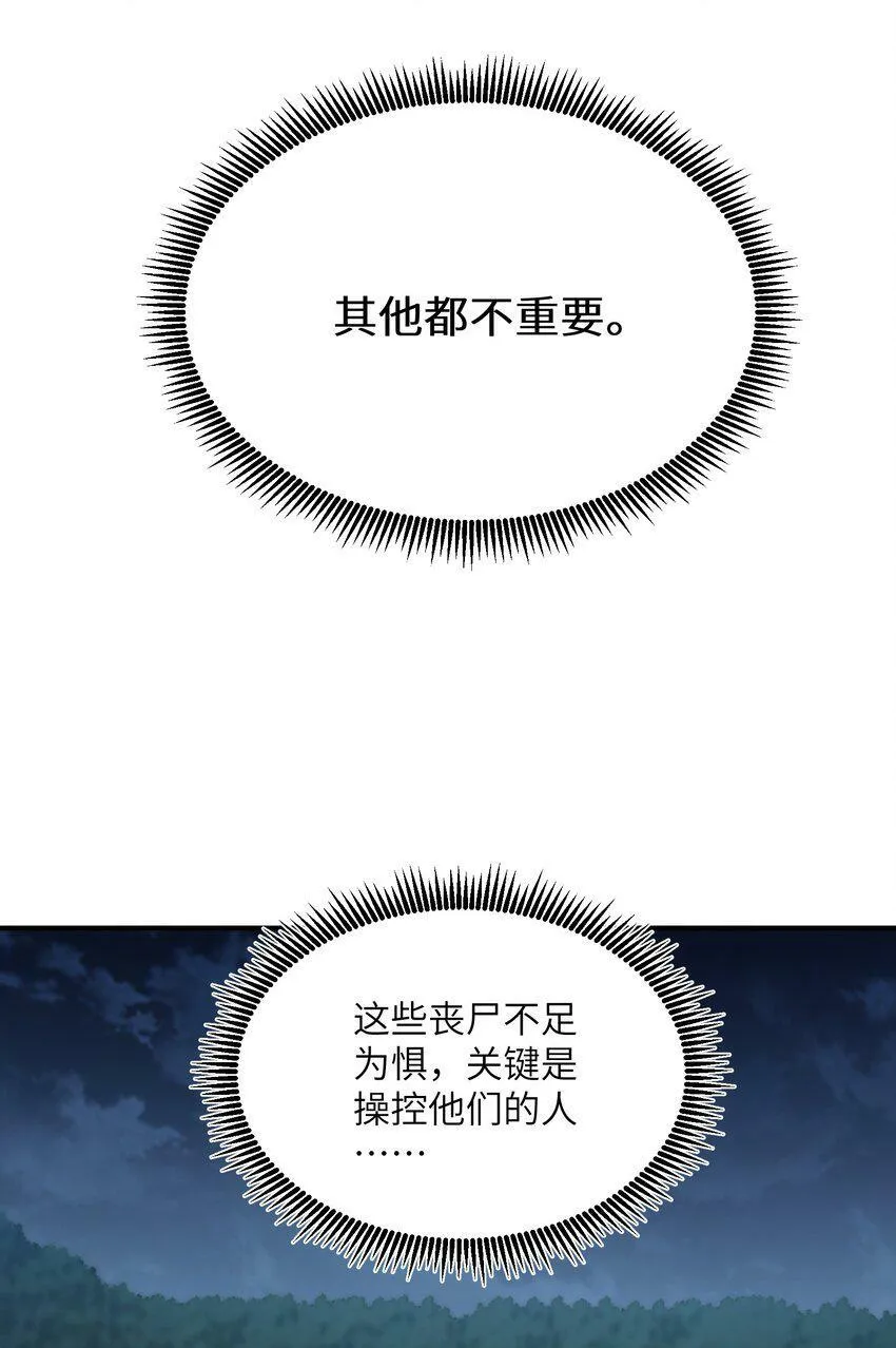 012 血浮屠 第23页