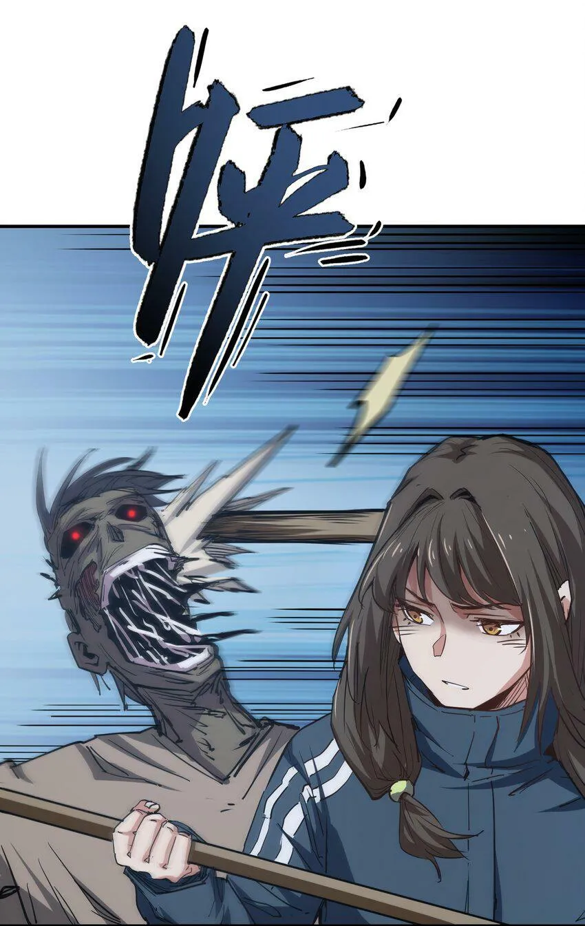 012 血浮屠 第31页