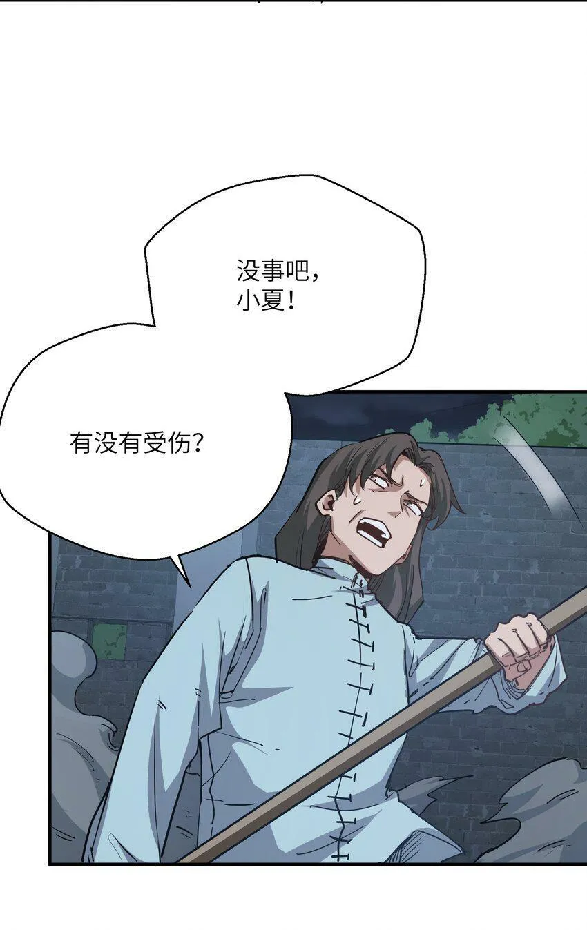 012 血浮屠 第32页