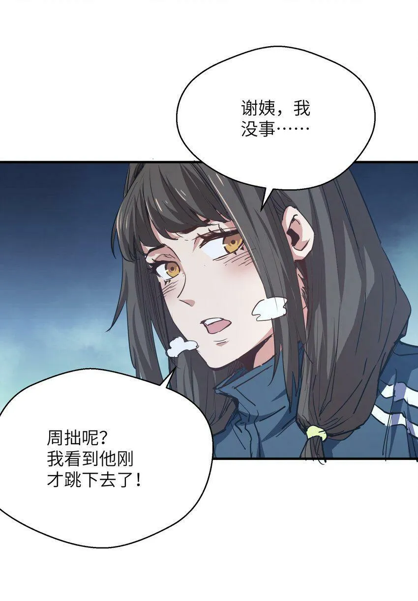012 血浮屠 第33页