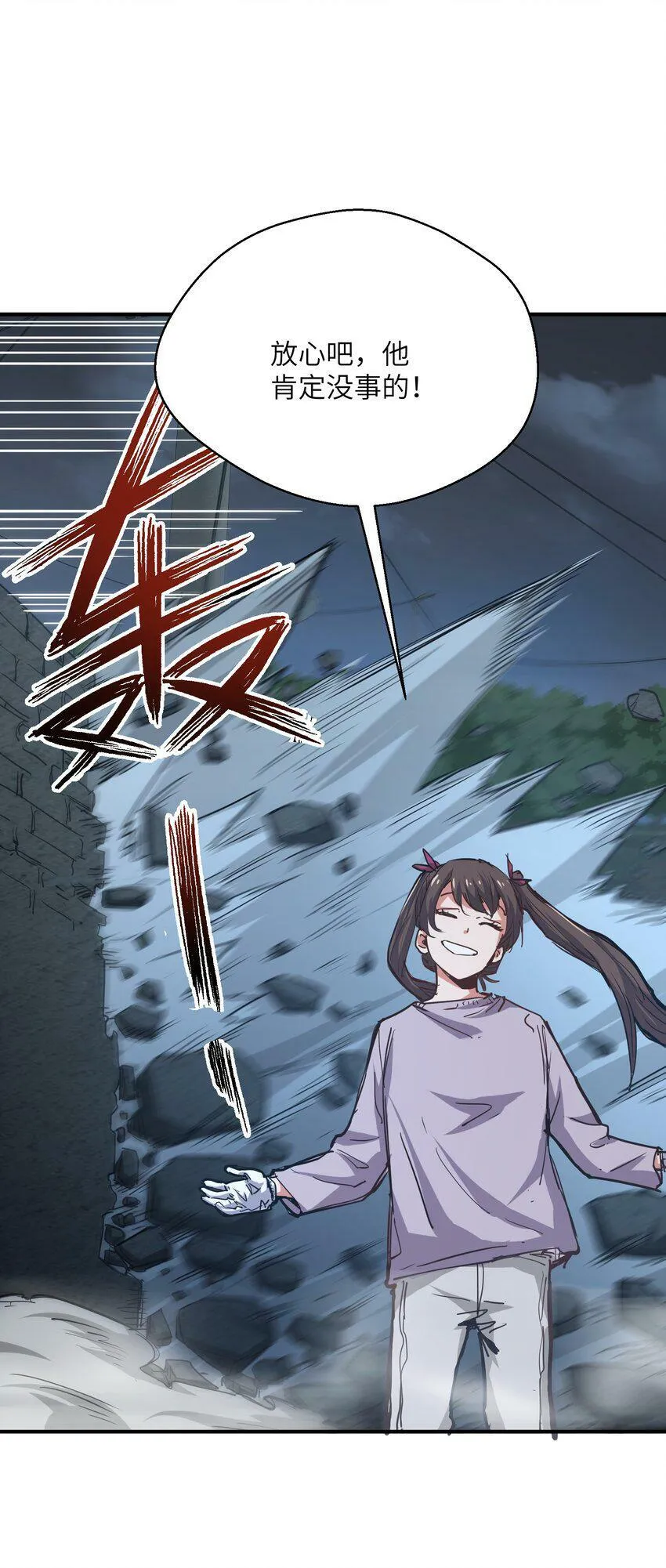 012 血浮屠 第36页