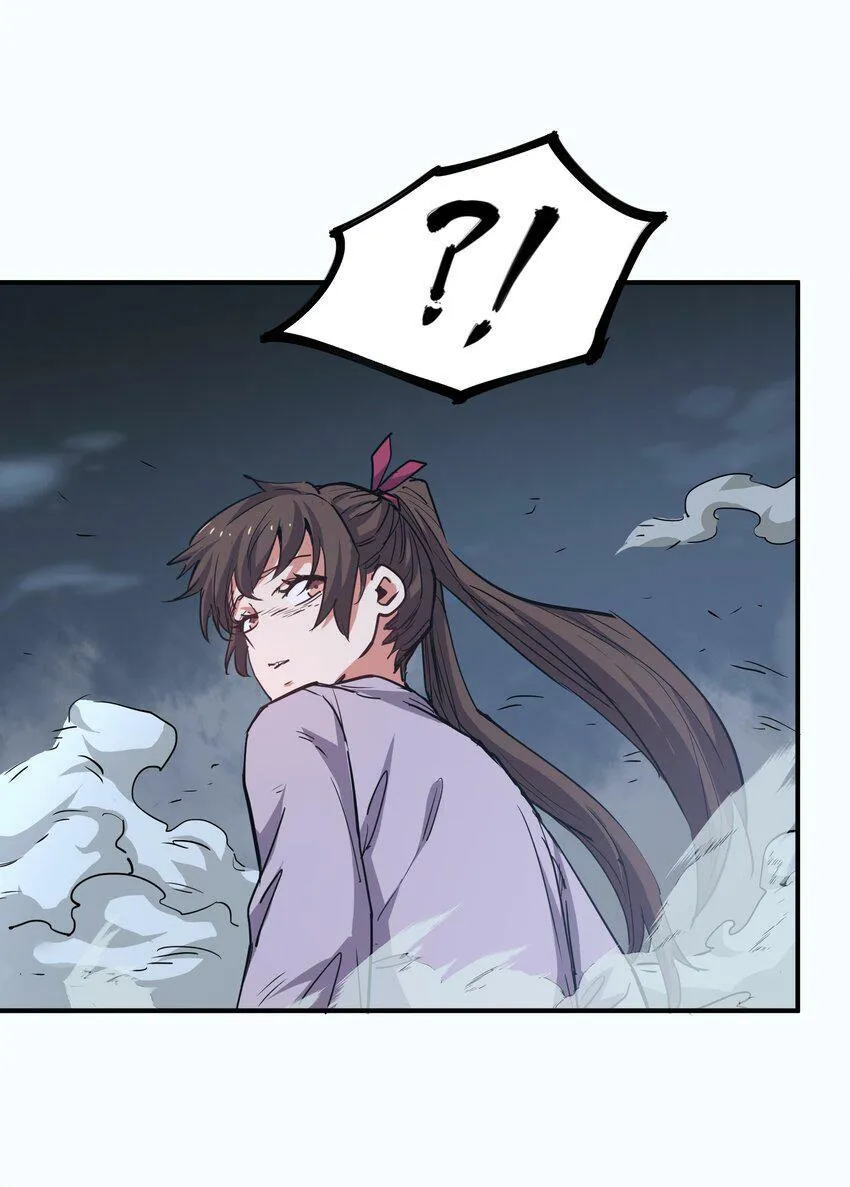 012 血浮屠 第37页