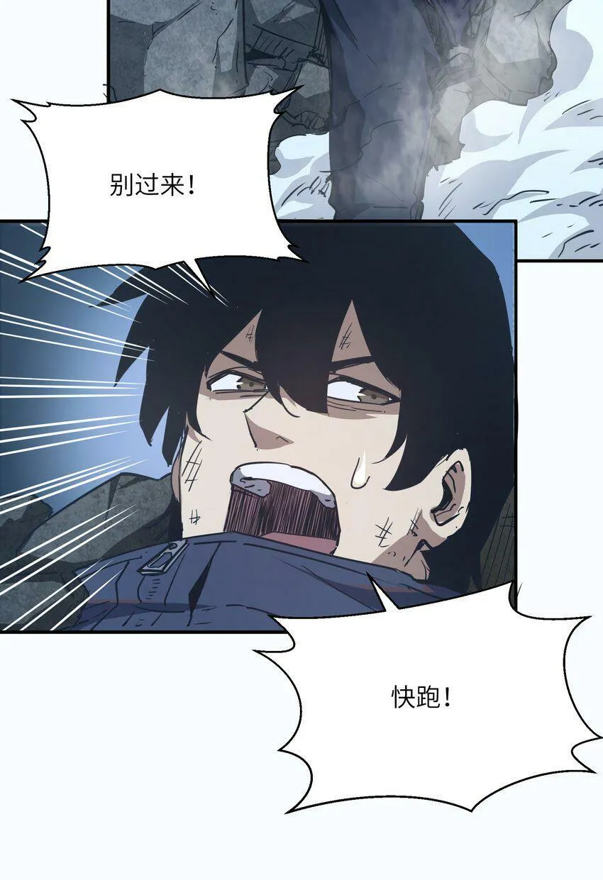 012 血浮屠 第39页
