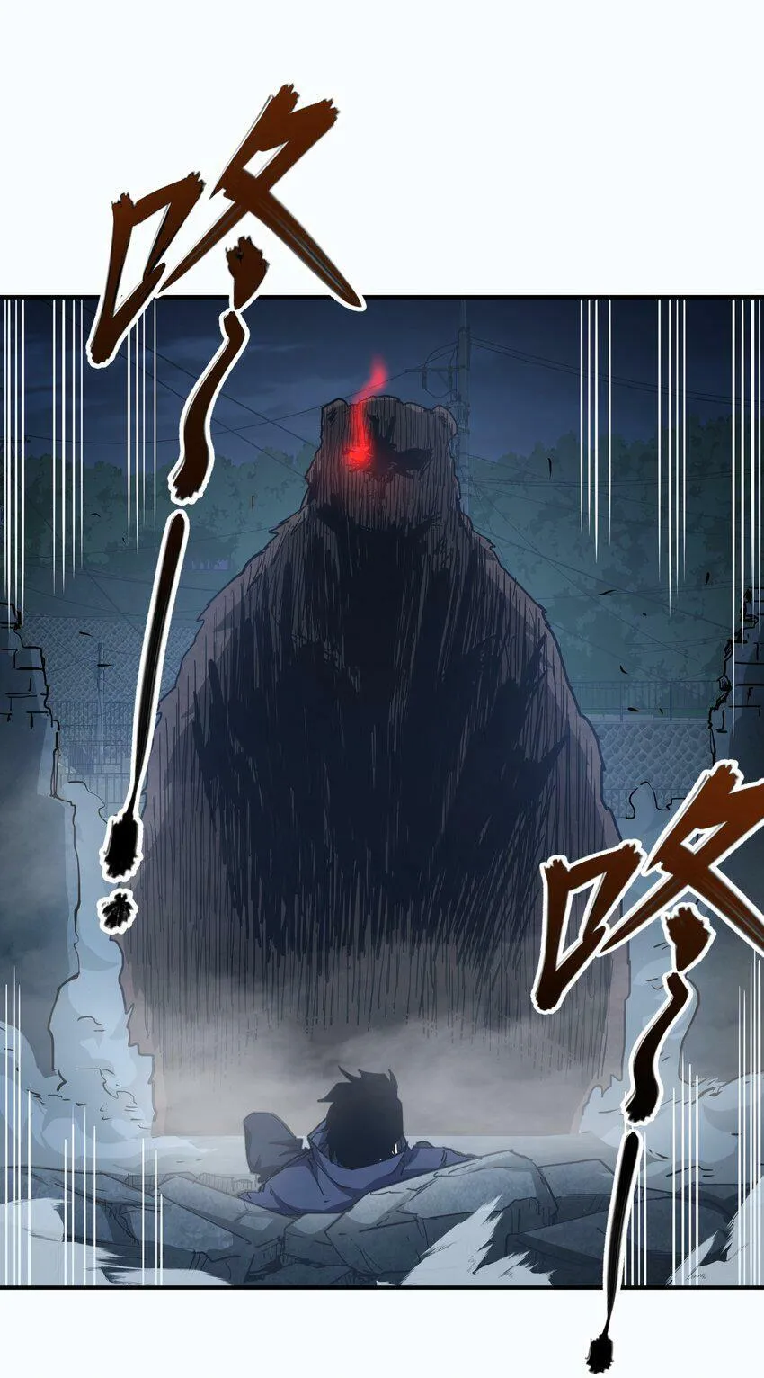 012 血浮屠 第40页