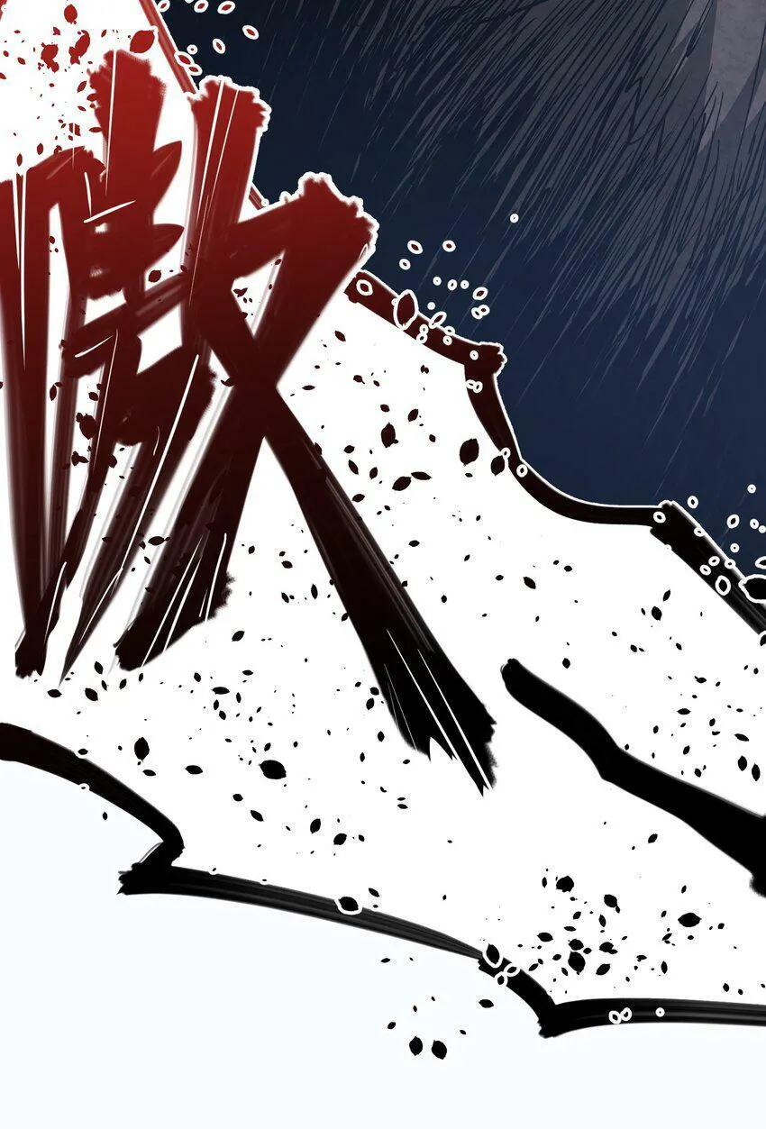 012 血浮屠 第42页