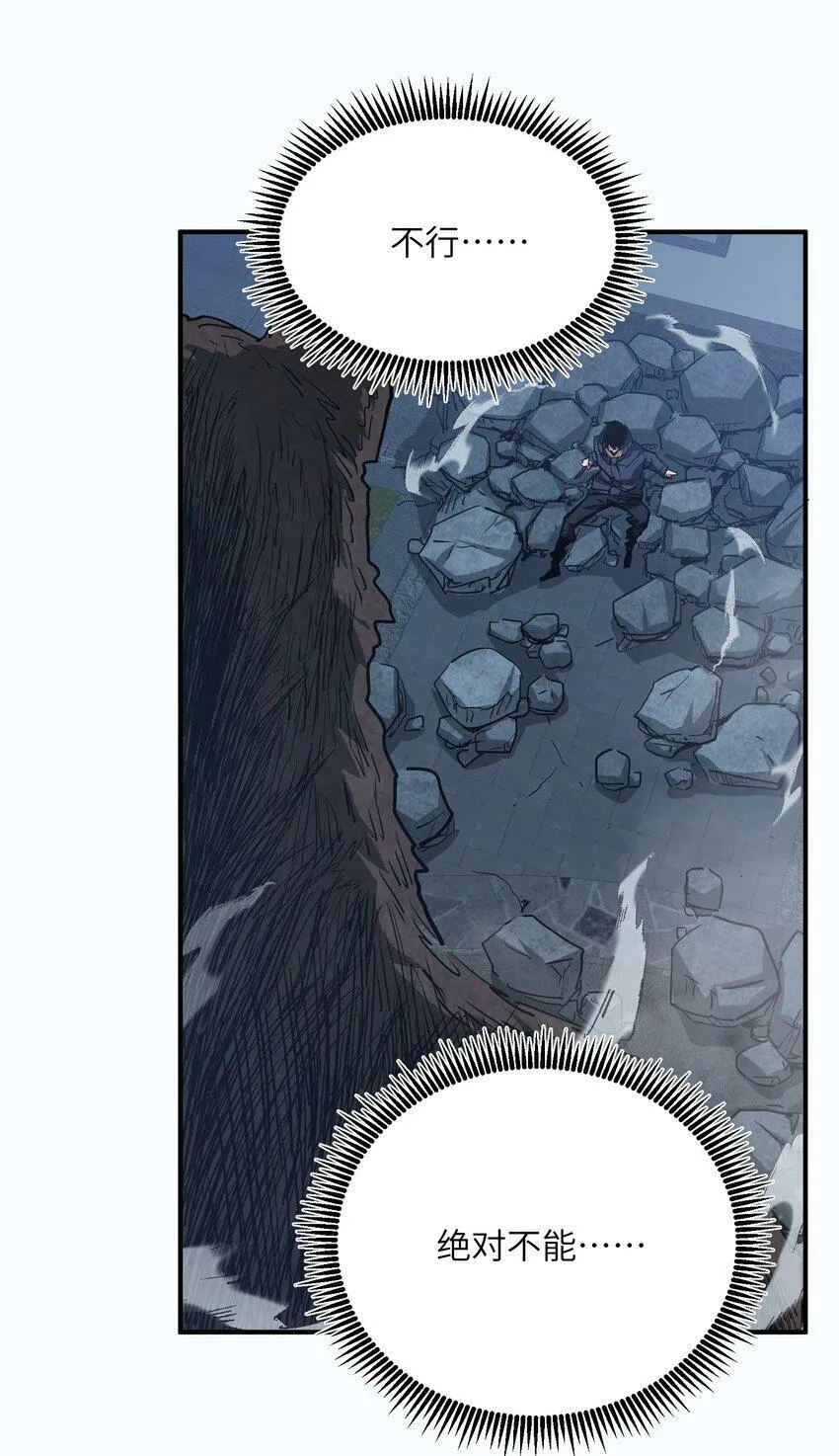 012 血浮屠 第43页