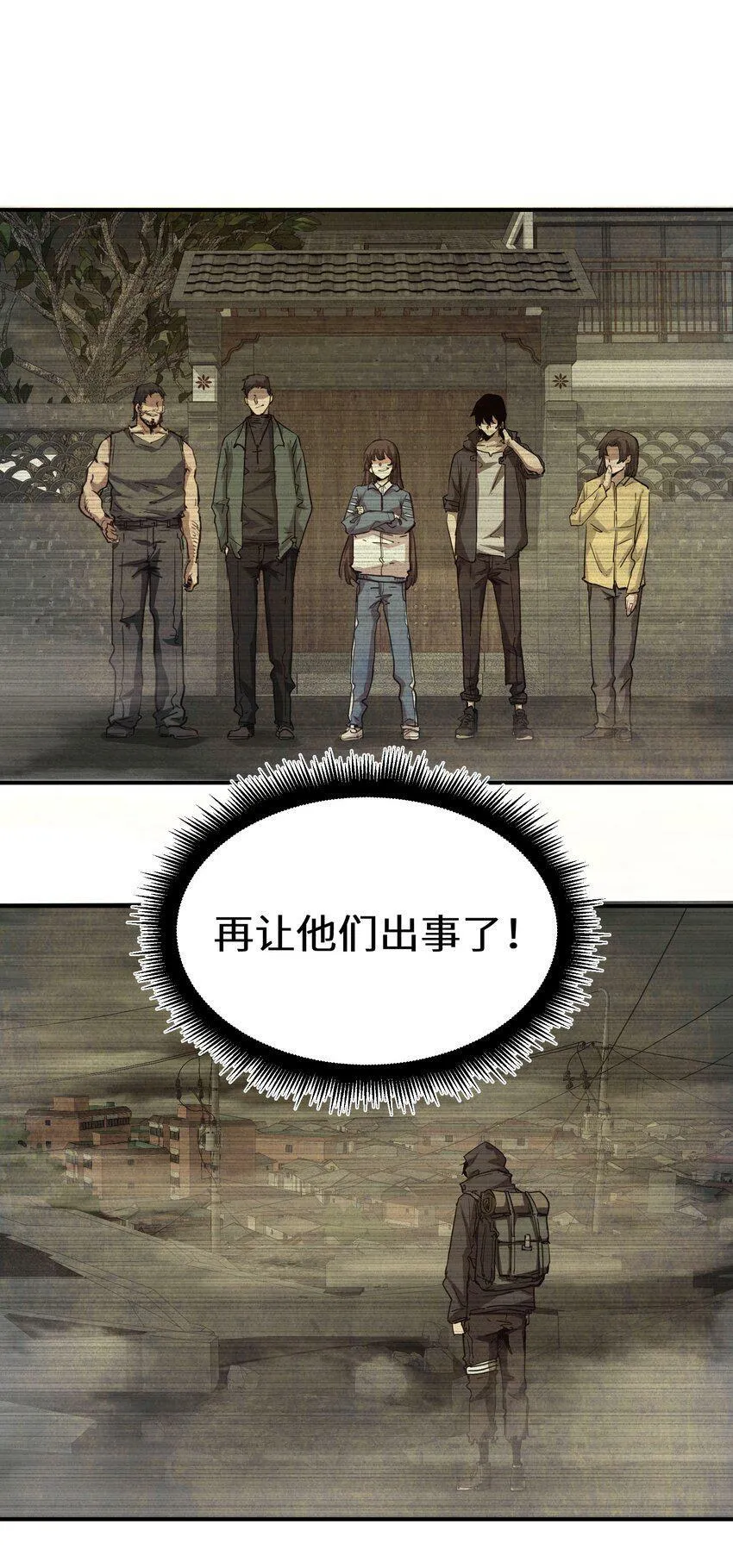 012 血浮屠 第44页