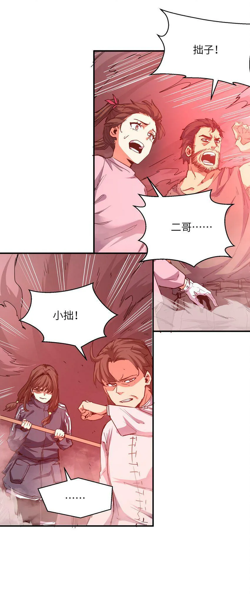 012 血浮屠 第47页
