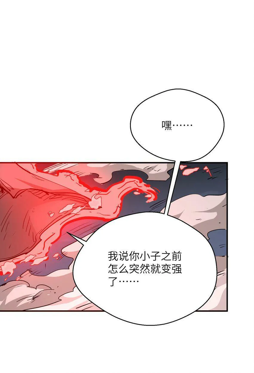 012 血浮屠 第51页