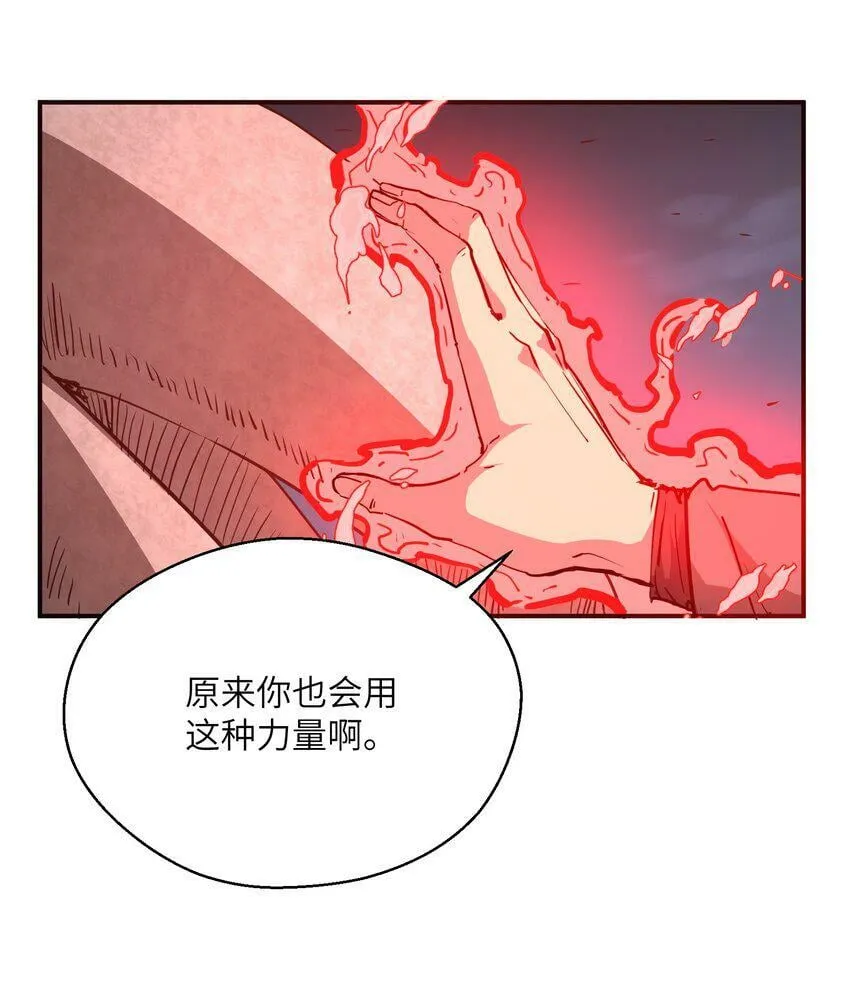 012 血浮屠 第52页
