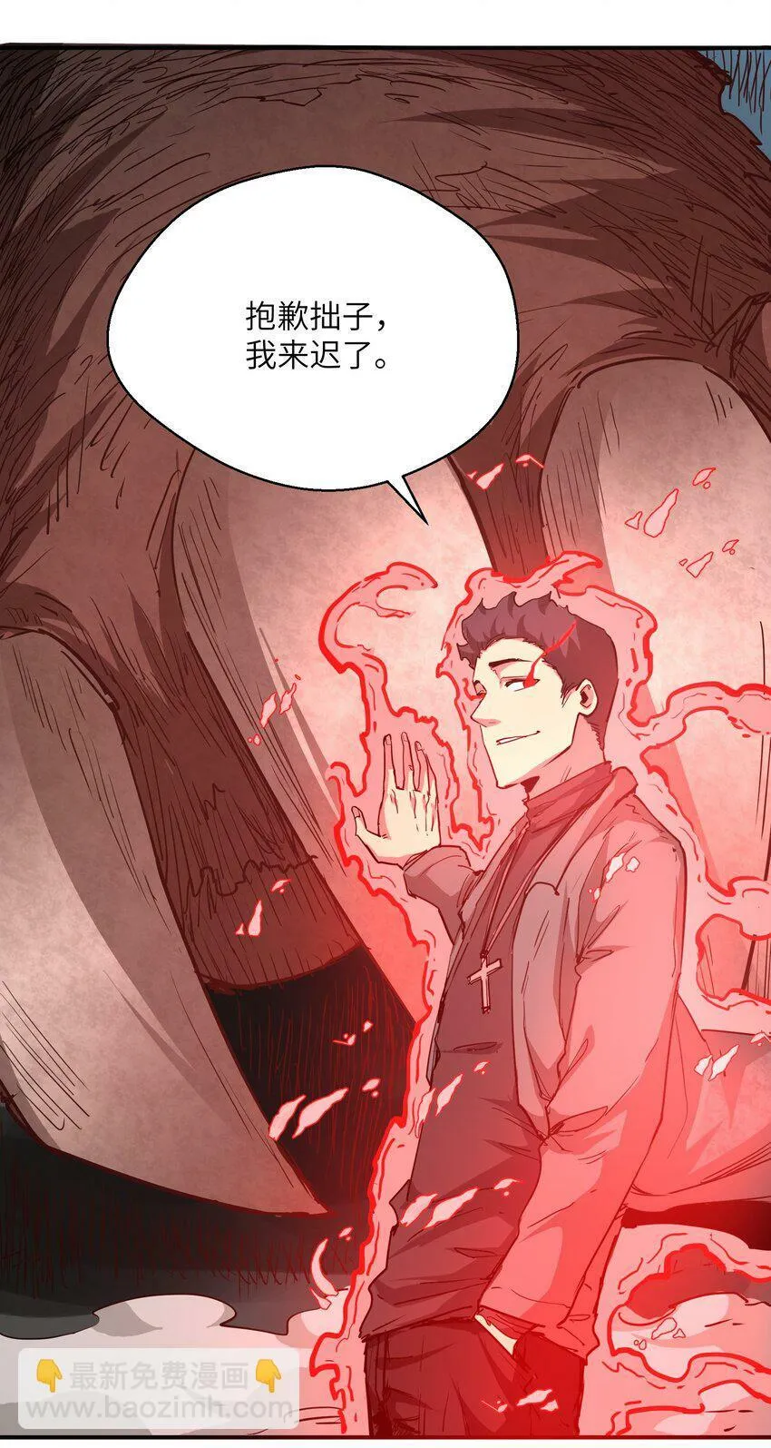 012 血浮屠 第53页
