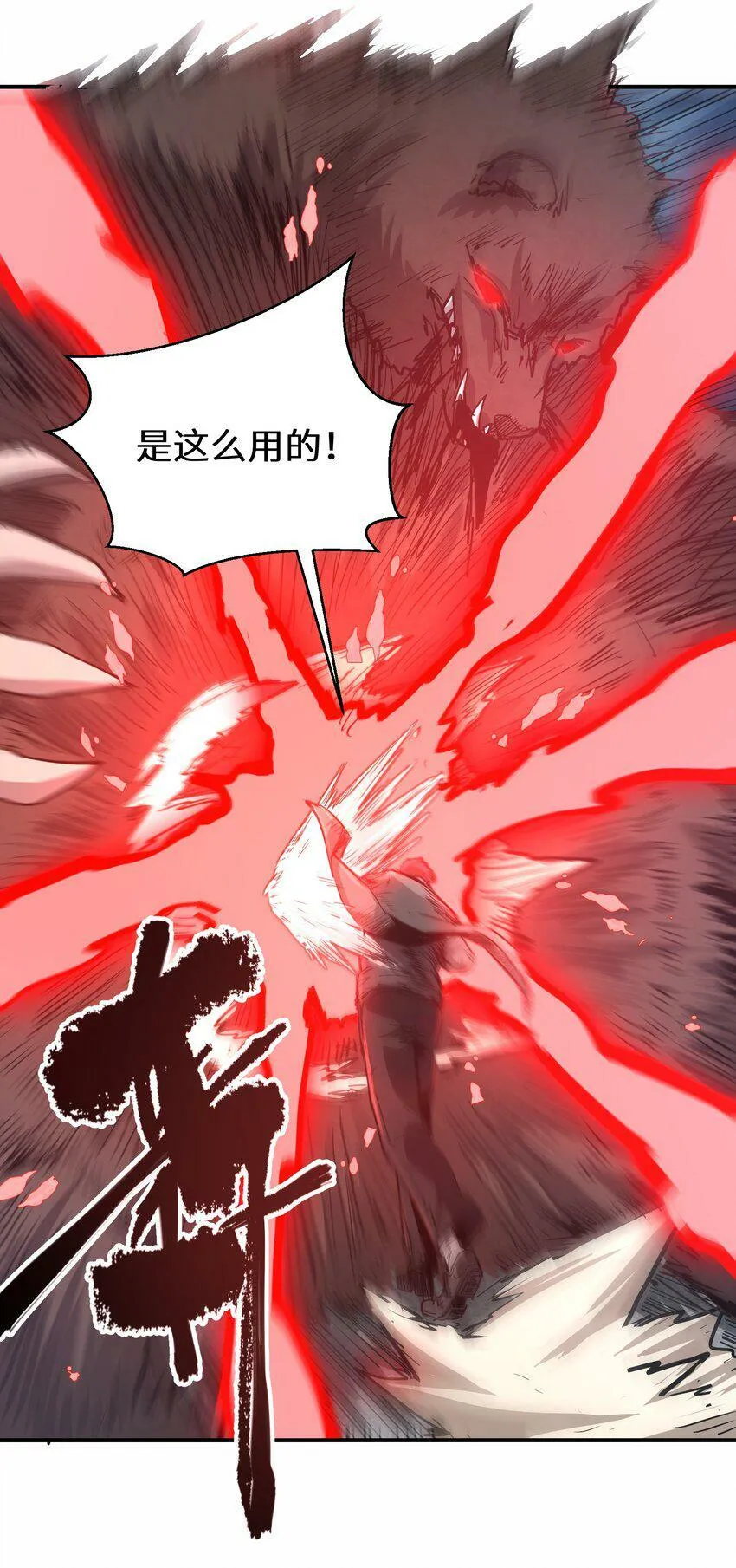 012 血浮屠 第57页