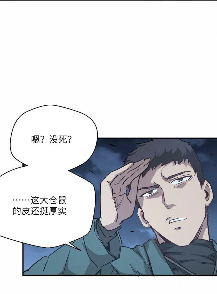 012 血浮屠 第59页