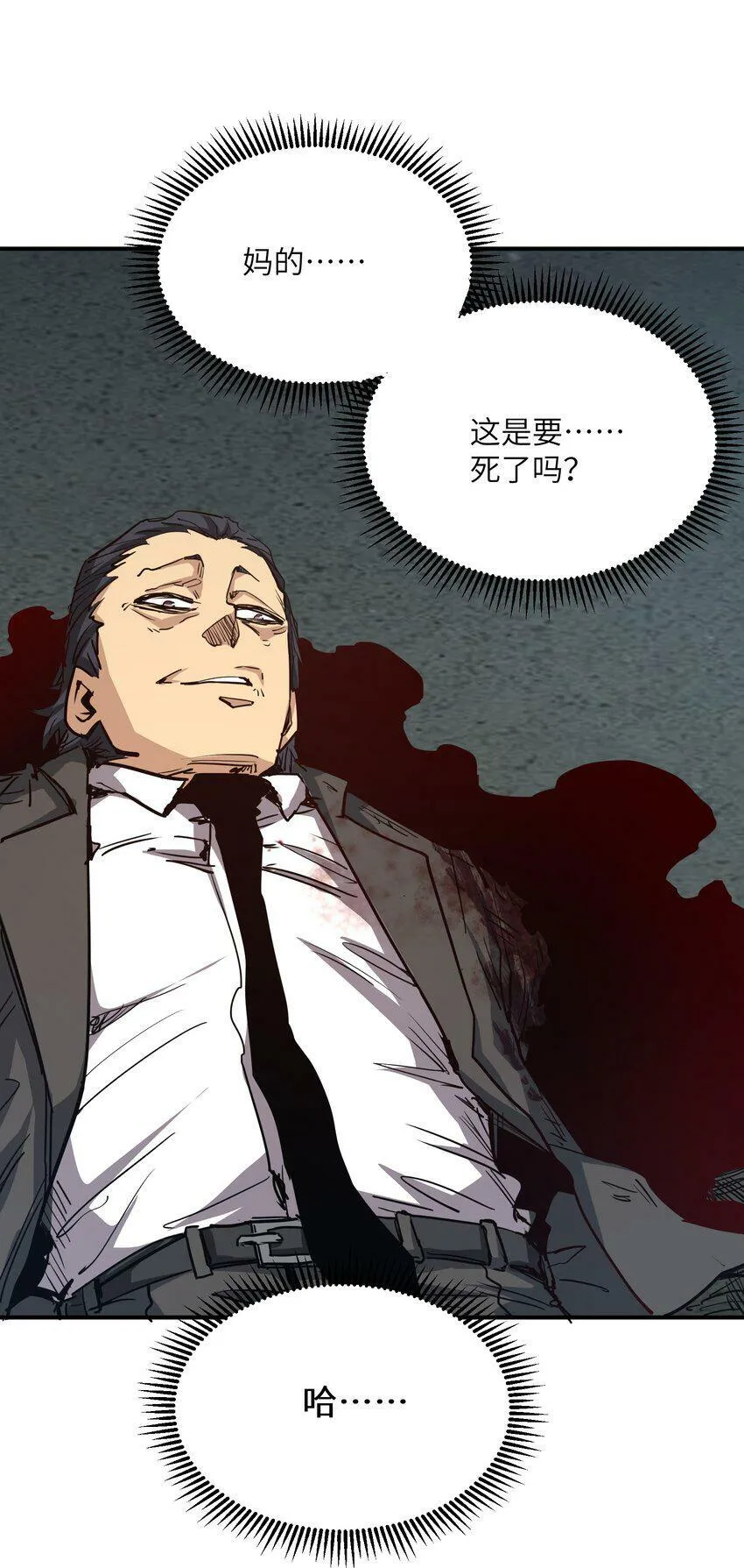 010 觉醒（？） 第3页