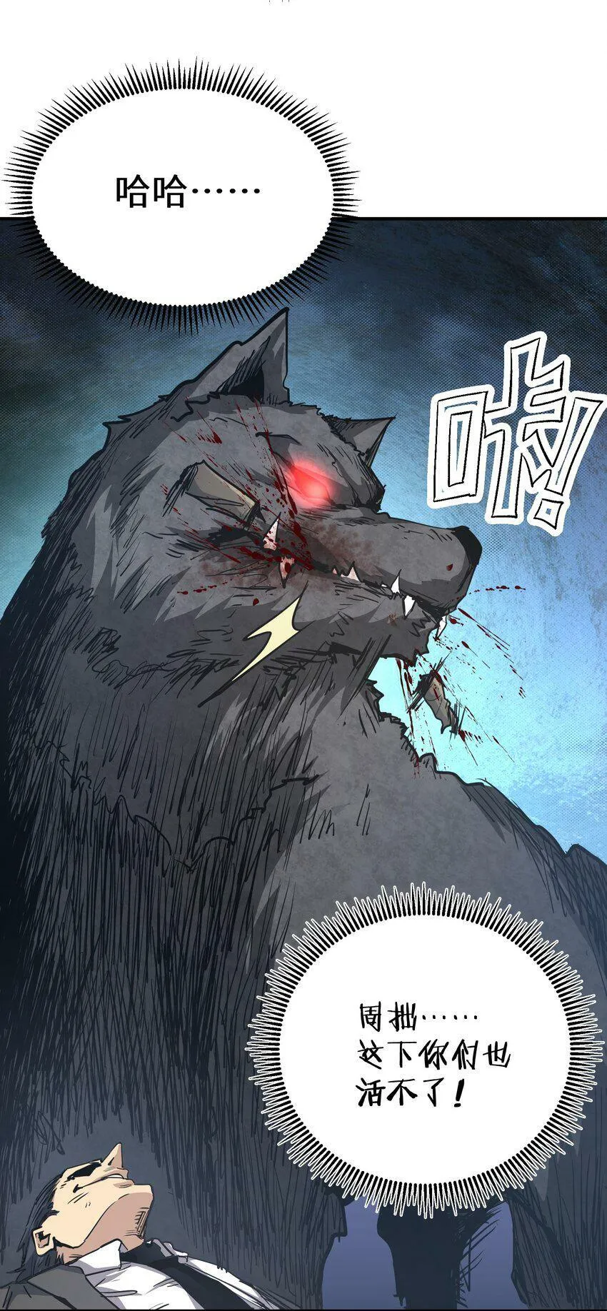 010 觉醒（？） 第4页