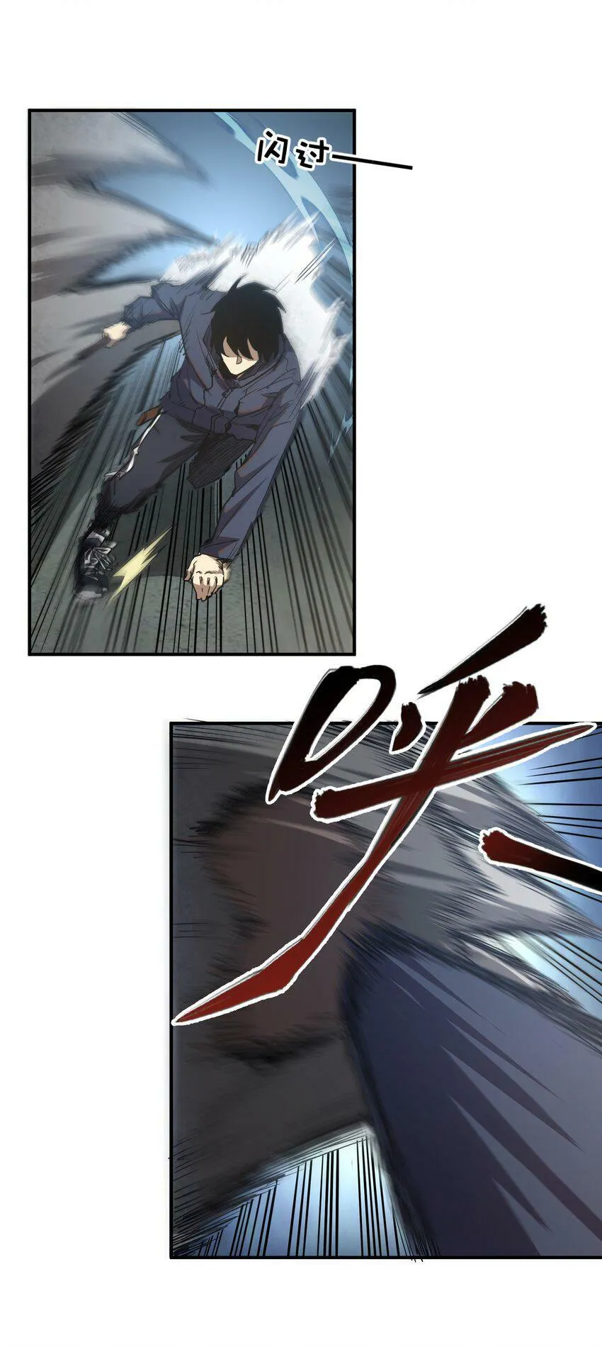 010 觉醒（？） 第8页