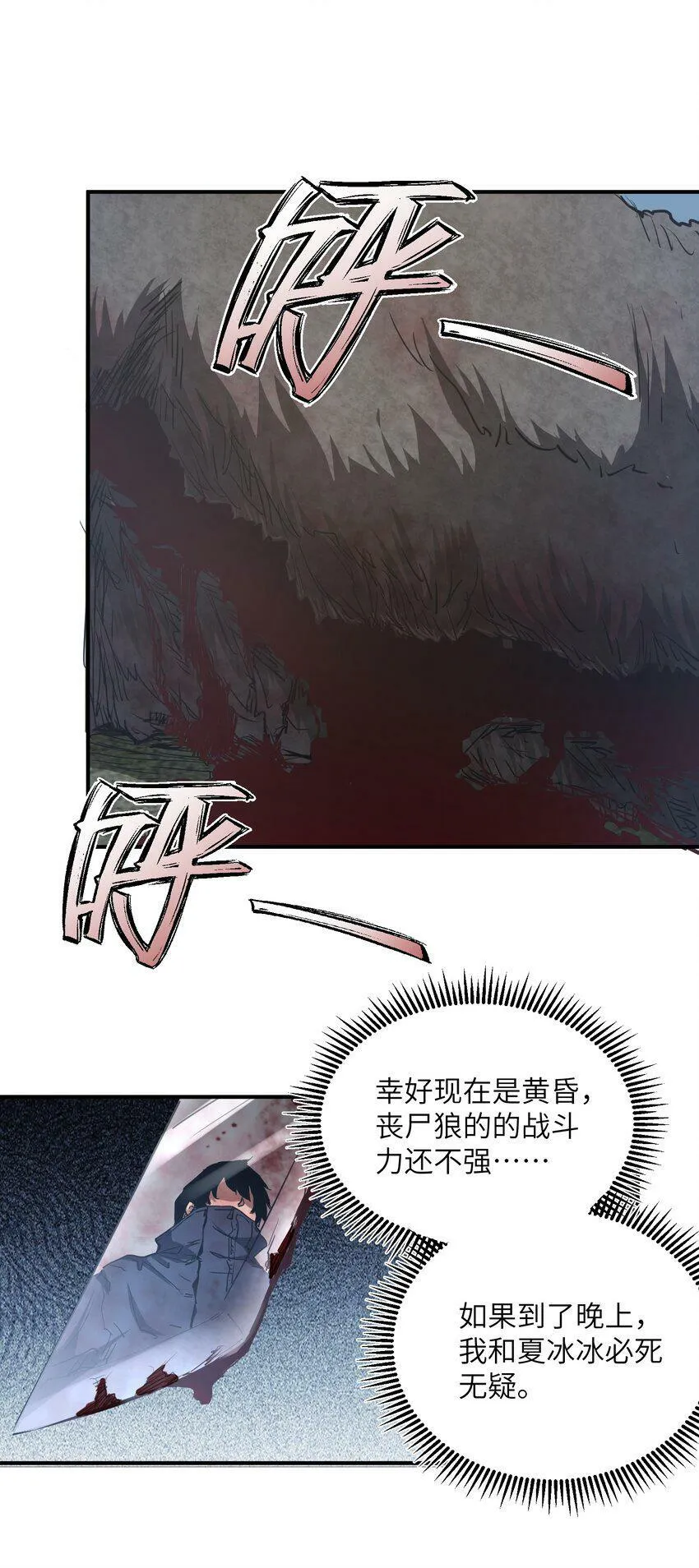 010 觉醒（？） 第11页