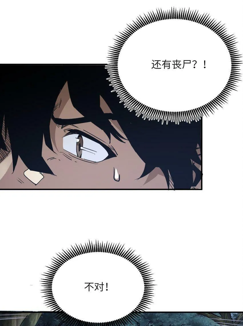 010 觉醒（？） 第14页