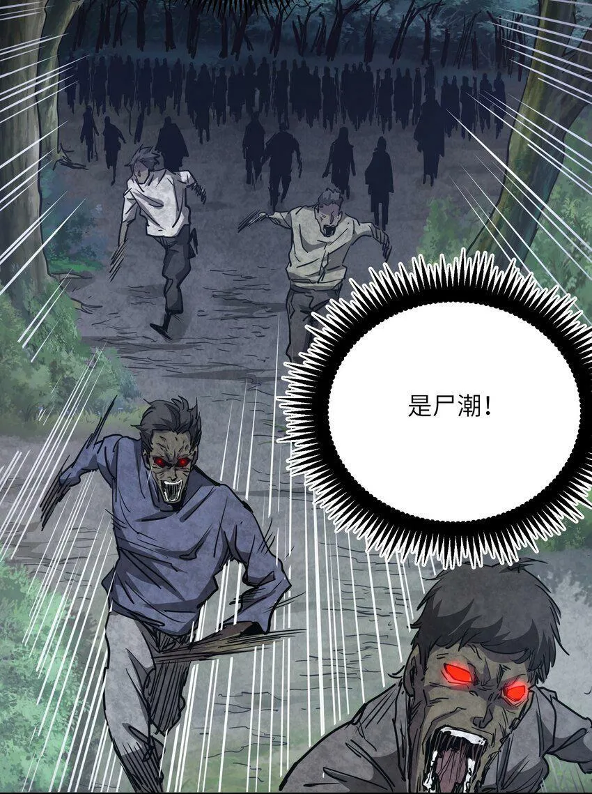 010 觉醒（？） 第15页
