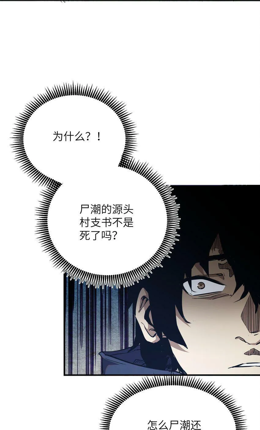 010 觉醒（？） 第16页