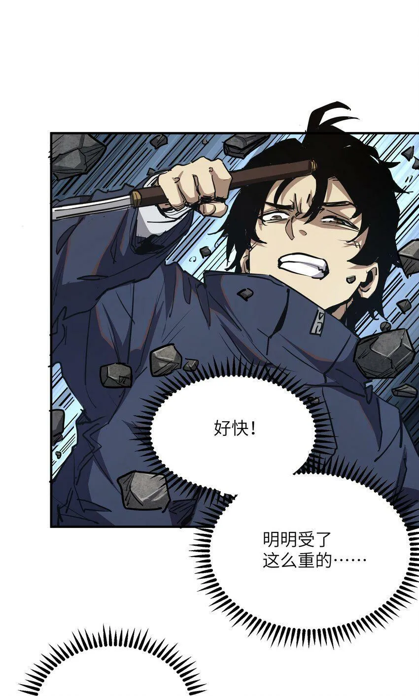 010 觉醒（？） 第21页