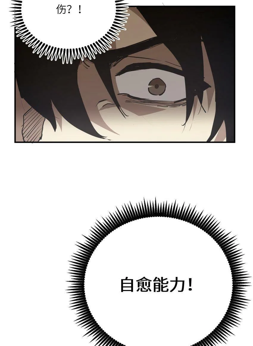 010 觉醒（？） 第22页